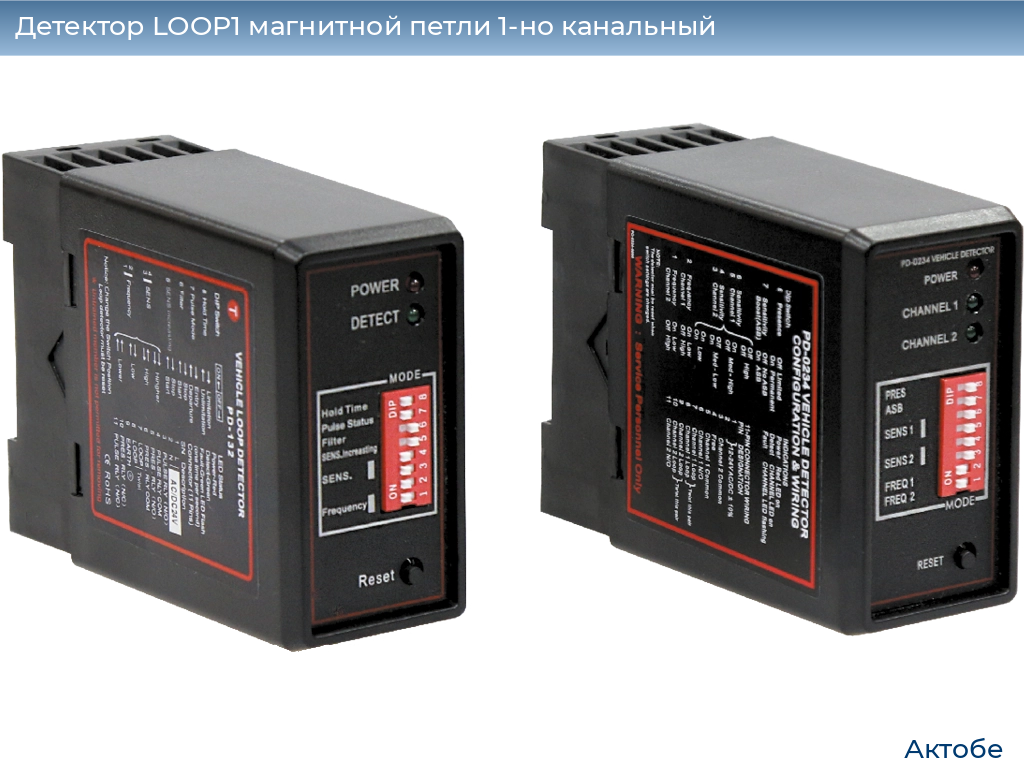 Детектор LOOP1 магнитной петли 1-но канальный, aktyubinsk.doorhan.ru