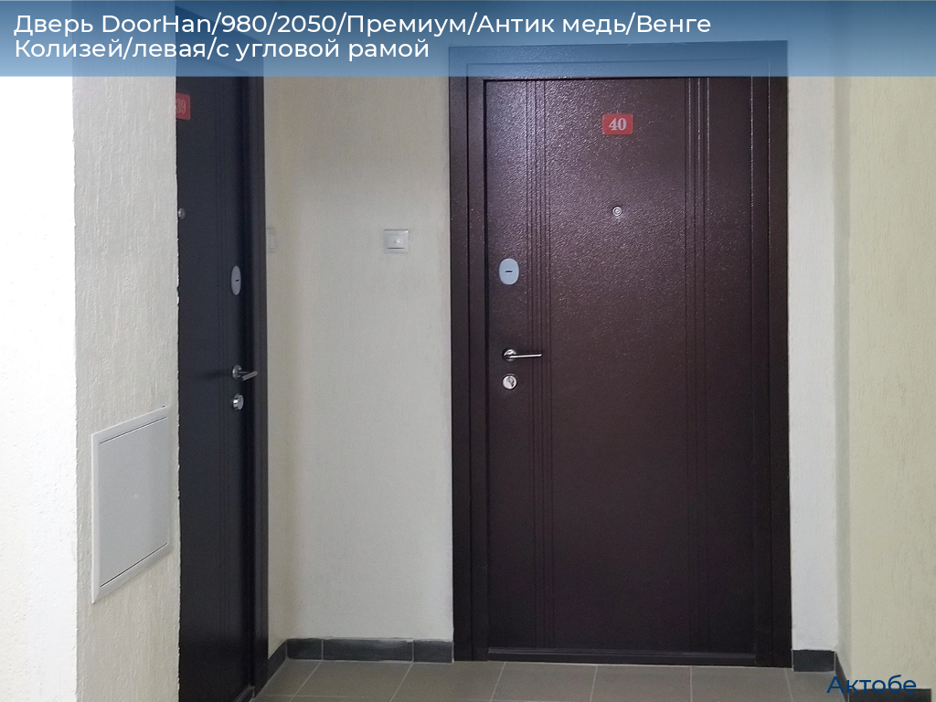 Дверь DoorHan/980/2050/Премиум/Антик медь/Венге Колизей/левая/с угловой рамой, aktyubinsk.doorhan.ru