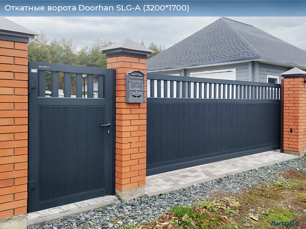Откатные ворота Doorhan SLG-A (3200*1700), aktyubinsk.doorhan.ru