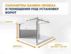 Cекционные ворота 2500х2300 мм антрацитовые DoorHan RSD02