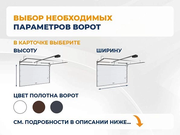 Cекционные ворота 3300х2150 мм белые DoorHan RSD02, aktyubinsk.doorhan.ru