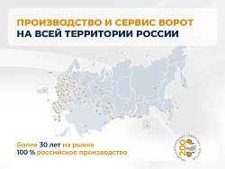 Cекционные ворота 2500х2200 мм белые DoorHan RSD02